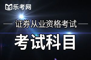 2019年11月证券从业资格考试准考证打印时间为11月25日-12月1日