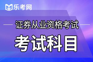 证券从业资格考试备考经验之时间序列记忆