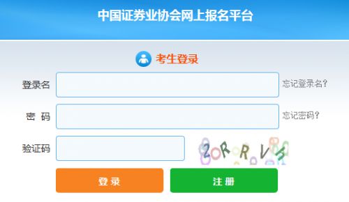 2019年10月10日证券高管资质测试准考证打印入口已开通