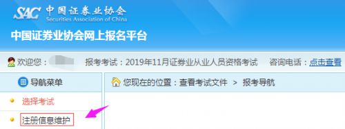 证券从业资格考试报名