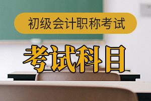 2020年初级会计职称考试成绩查询时间：考后两周内