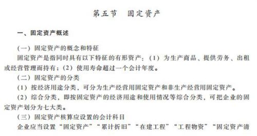 2020初级会计职称会计实务考试大纲——第二章