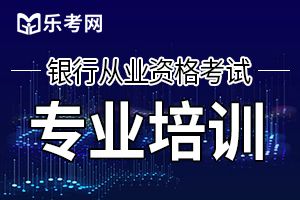 银行从业资格考试考几科，哪科最难？