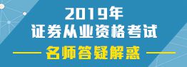 基金从业资格考试和证券从业资格考试能否同时报考？