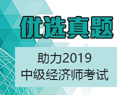 2020年中级经济师报名时间预计7-8月开始