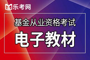 大龄考生备考基金从业考试，有什么方法？