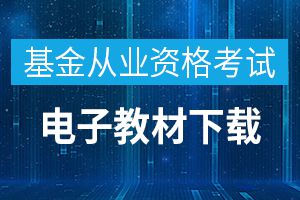 安徽基金从业资格准考证打印时间是什么时候？