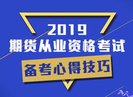 2019年11月期货从业考试准考证打印入口在哪？