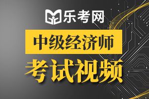 2020年中级经济师考试报名流程