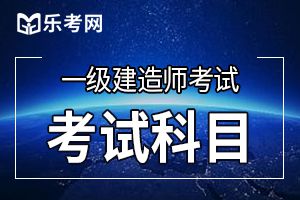 为什么历年来一级建造师考试通过率都不高?