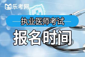 除了考试还有其他方法获得中医执业医师证吗?