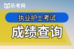 护士资格考试成绩单打印提醒！