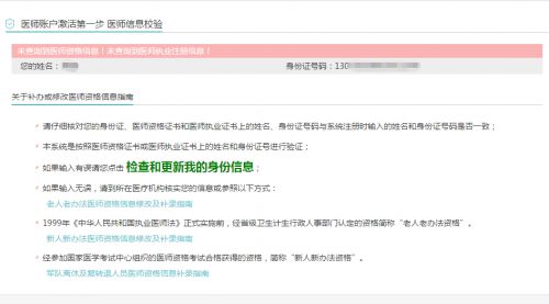 2019年执业/助理医师证书电子化注册常见问题解答