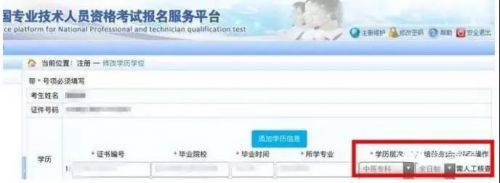 中专学历报考2020执业药师考试，这3个问题要注意!