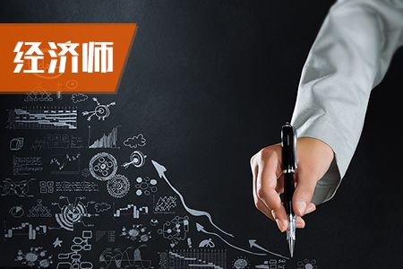 2020年初级经济师考试《经济基础》章节考点:剩余价值的流通过程