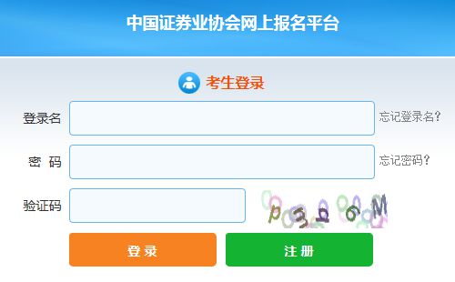 2019年11月证券高管资质测试准考证打印入口已开通