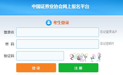 2019年第三次中国香港证券从业资格准考证打印入口已开通