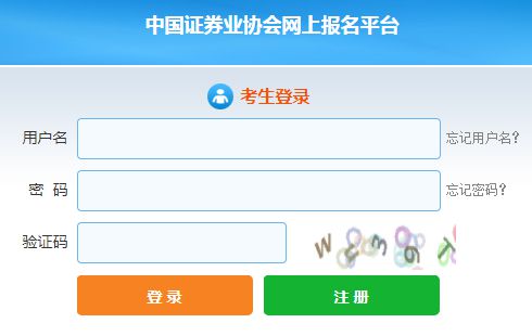 2019年11月证券从业资格考试准考证打印方式