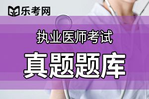 口腔执业医师考试备考试题（1）