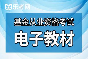 2020年第一次浙江基金从业资格报名条件要求高中以上文化程度