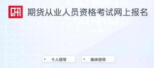 2020年3月北京期货从业资格考试报名2月26日截止