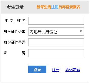 2020年注册会计师报名官网：中国注册会计师协会