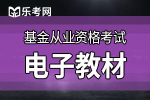 基金从业资格考试科目中哪门比较简单？