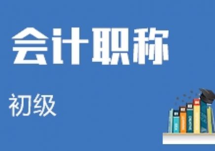 黑龙江2020年初级会计考试新教材什么时候出？