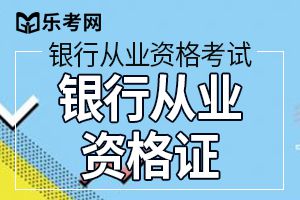 广西银行从业资格考试证书具体领取流程是?