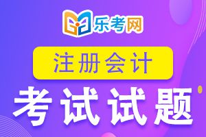 2020年注册会计师考试《审计》模拟试题5