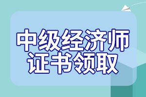 北京人事考试网：疫情期间恢复专业技术人员资格证书邮寄服务