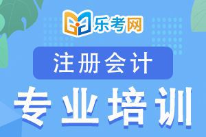 2019年河南注册会计师考试合格标准