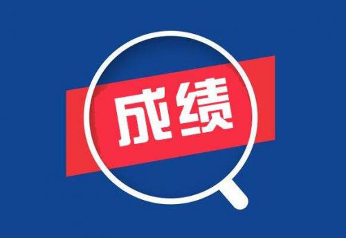 河北2020年执业医师考试笔试成绩查询时间