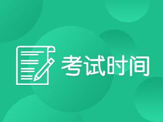 2020年北京执业医师考试时间确定