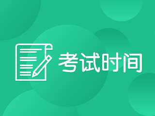 2020年天津执业医师考试时间确定