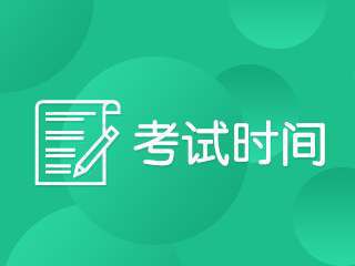 2020年河南执业医师考试时间确定