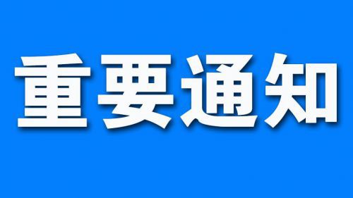 广西北海市医师临床助理医师资格证书遗失补办指南