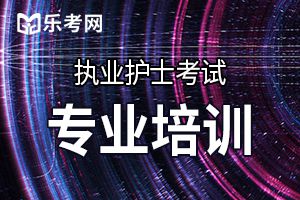 2020年兵团护士执业资格考试时间：9月12-15日