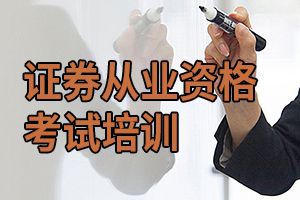 2020年天津9月证券从业资格考试对考生的纪律有要求吗?