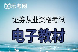 在哪购买9月份的证券从业资格考试正版教材?