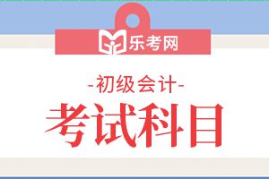 2014年初级会计职称考试初级会计实务真题1