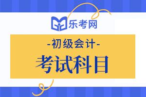 2020年初级会计考试练习题：《初级会计实务》第一章1