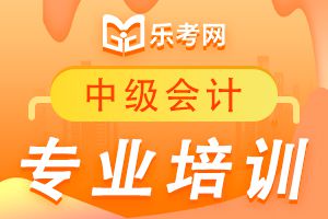 2020年中级会计《财务管理》考试大纲