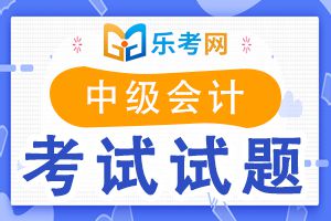 2020中级会计《中级经济法》练习题：第一章3