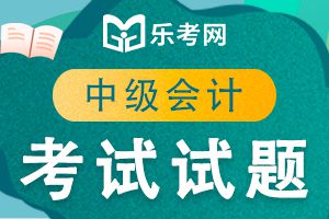 2020年中级会计《财务管理》第1章试题1