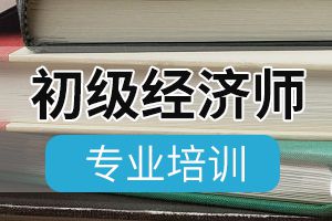 那些建议收藏的初级经济师备考技巧！