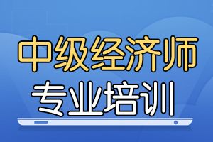 2020年中级经济师考试多少分算合格?