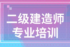 山东2020年二级建造师考试疫情防控要求