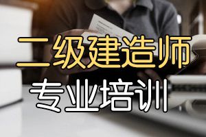 2016年二级建造师考试《市政工程》真题及答案1