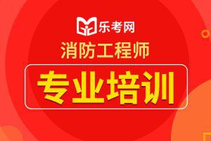 2020年一级消防工程师考试有没有好用的复习方法？